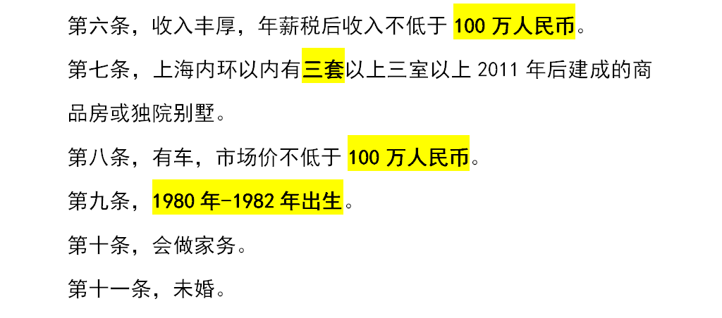 82年上海女博士公开11条择偶标准，为何迎来网友白日做梦的嘲讽？