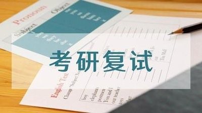 初试不理想，要不要找工作保底