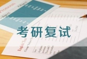 初试不理想，要不要找工作保底