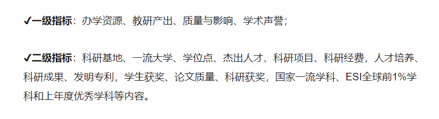 2021“研究生院”排行出炉，清华北大无缘第一，双非高校夺得榜首