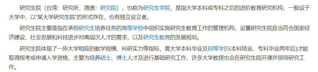 2021“研究生院”排行出炉，清华北大无缘第一，双非高校夺得榜首