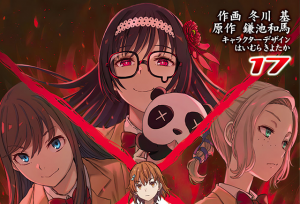 漫画「魔法禁书目录外传 科学超电磁炮」第1