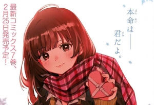 漫画「剃须。然后捡到女高中生」最新杂志彩
