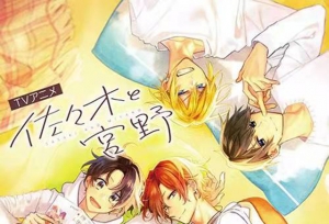 TV动画「佐佐木与宫野」CD第二卷封面公开