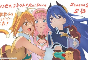 动画「公主连结！Re:Dive」第2季第5话感谢绘公开