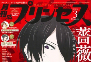 「玫瑰之王的葬礼」最新杂志封面公开