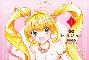 漫画「人鱼的旋律」新装版第1-3卷封面公开