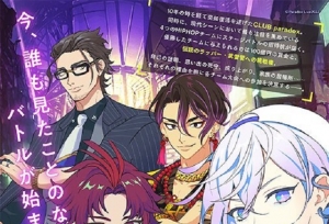 「Paradox Live」漫画化决定主视觉图公开