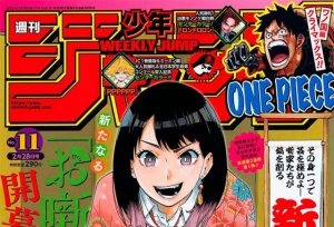 杂志「周刊少年JUMP」2022年第11号封面公开