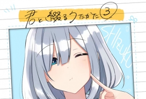 漫画「与你编缀的泡沫」作者公开第3卷发售