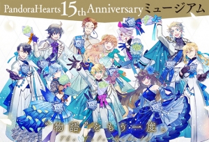 望月淳「潘多拉之心」15周年纪念绘公开