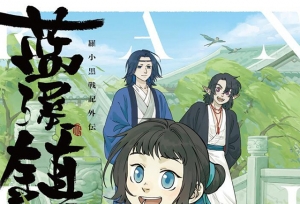 日版漫画「蓝溪镇」单行本第一、二卷封面公开