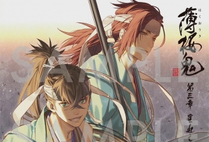 「薄樱鬼」新作OVA第三章BD封面公开
