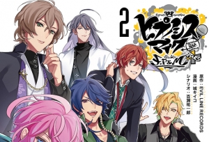 「催眠麦克风」衍生漫画第2卷限定版插图公