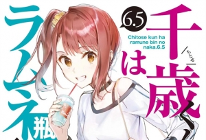 「千岁君在波子汽水瓶中」轻小说第6.5卷＆漫画第4卷封面公开