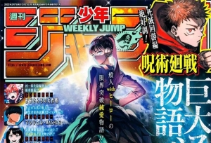 「周刊少年JUMP」2022年第12号封面公开