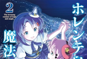 漫画「霍伦特岛的魔法使」第2卷封面公开