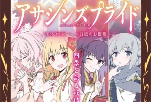 漫画「刺客守则」最新杂志彩页公开