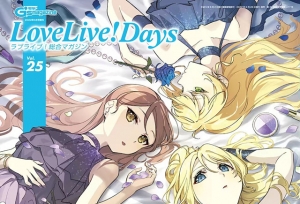 杂志「LoveLive!Daysラブライブ！総合マガジン」第25期封面公开