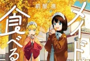 漫画「吃货女仆」第4卷封面公开