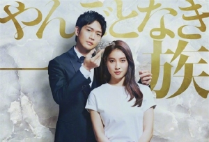 漫改日剧「高贵一族」追加CAST