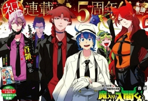 「入间同学入魔了！」公开漫画连载五周年纪念彩页