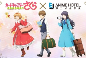 「魔卡少女樱 透明卡牌篇」×Anime Hotel宣
