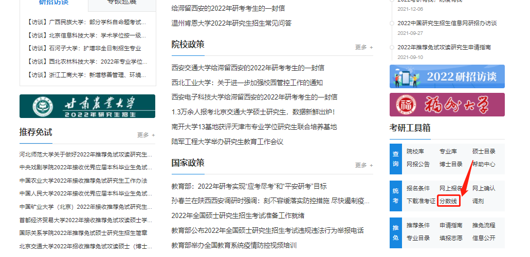 复试调剂的同学看过来，这些分数很重要