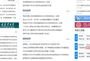 复试调剂的同学看过来，这些分数很重要