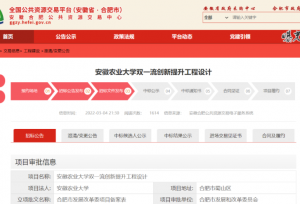 近10亿！省部共建高校，有大动作
