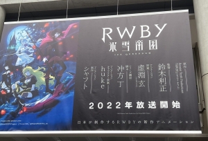 《RWBY》疑似有新企划，虚渊玄+冲方丁？这是要搞一波大的？