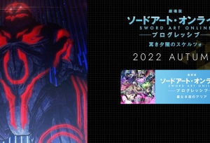 《刀剑神域》新剧场版《黯淡黄昏的谐谑曲》