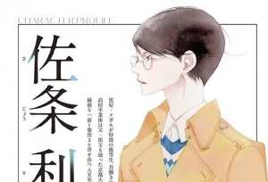 「同级生」公开新插图·佐条利人