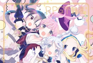 动画「RPG不动产」本日开播贺图公开