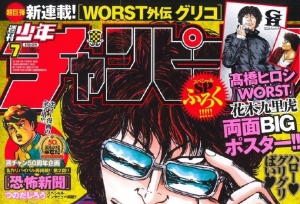 《热血高校》发布新外传漫画，花木九里虎出场超级强！