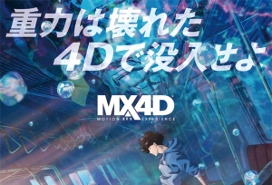 动画电影「BUBBLE」发布MX4D、杜比影院版海报