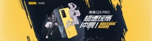 冲破次元壁，realme真我Q5 Pro 联名《时光代理人》限定礼盒2299元