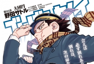 漫画「黄金神威」最终话彩页公开