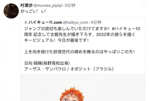「排球少年！！」10周年纪念绘更新——日向翔阳