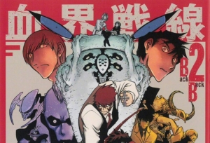 漫画「血界战线 Back 2 Back」完结纪念附录特典册封面公开