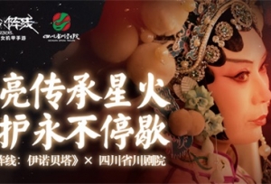 《终末阵线》官宣联动川剧院   国剧大师加盟5月6日全渠道测试