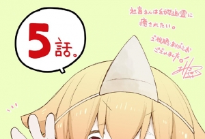 动画「社畜想被幼女幽灵疗愈。」第五话放送贺图公开