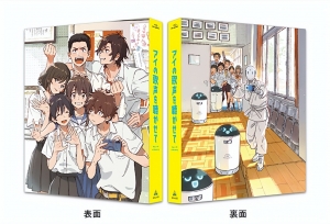 动画电影「让我聆听爱的歌声」Blu-ray限定版背面封面公开