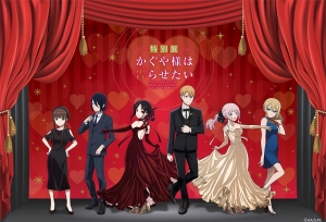 「辉夜大小姐想让我告白」公开特别展主视觉