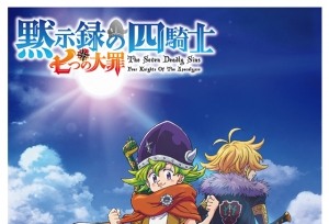 漫画「默示录的四骑士」宣布电视动画化