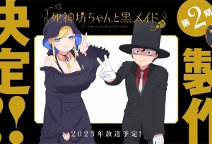 「死神少爷与黑女仆」宣布将制作电视动画第2期