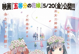 「甘神家的连理枝」新杂志彩图公开