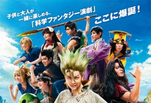 舞台剧「Dr.STONE石纪元」公布海报及演员阵容
