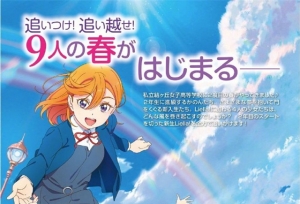 TV动画「Love Live! Superstar!!」公开第2期全新视觉图