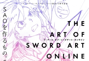 「刀剑神域」SAO10周年纪念美术展视觉图公